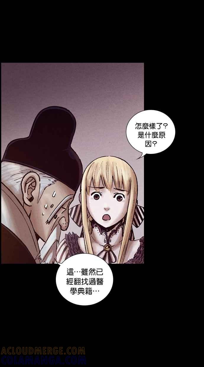 《新暗行御史》第214话 第28页