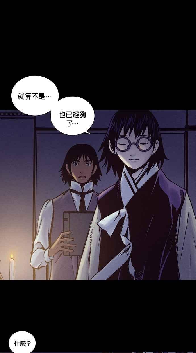 《新暗行御史》第214话 第17页