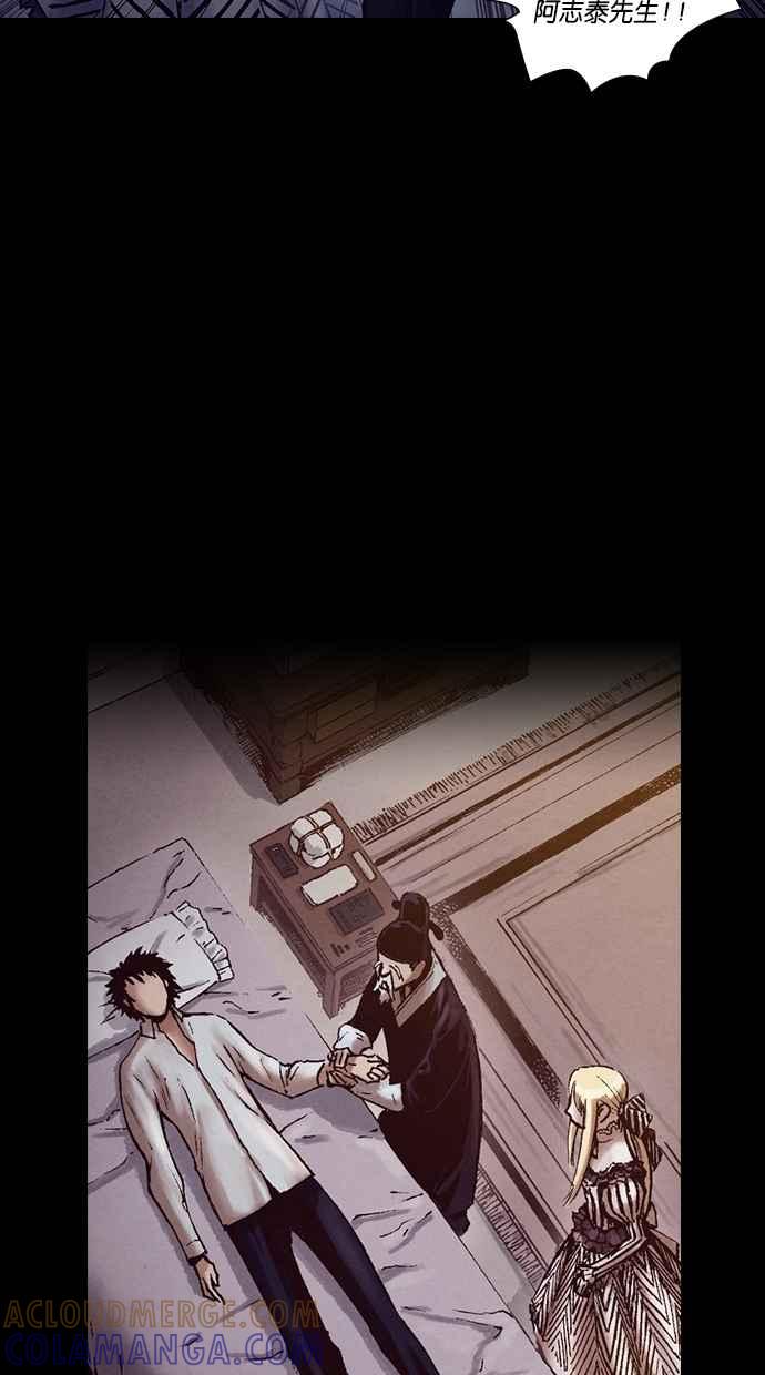 《新暗行御史》第214话 第25页