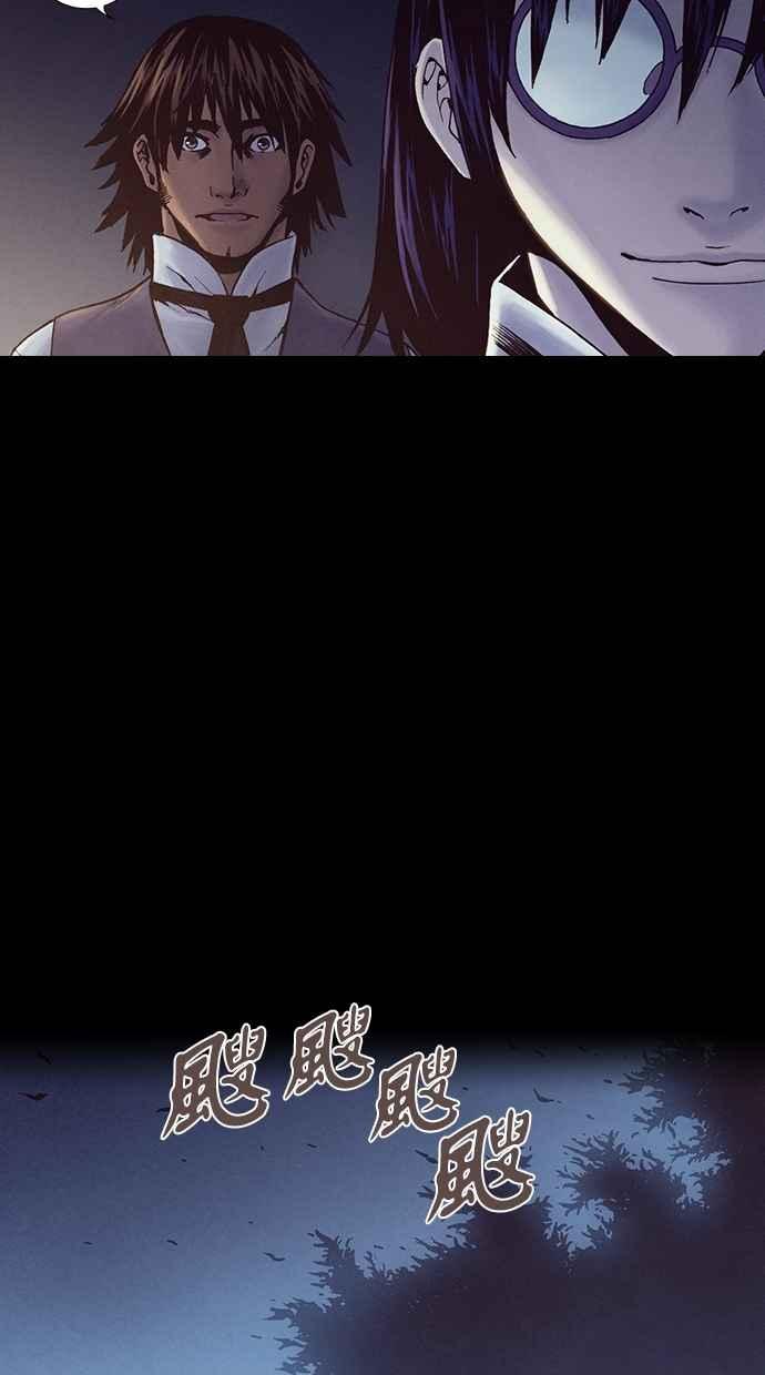 《新暗行御史》第214话 第18页