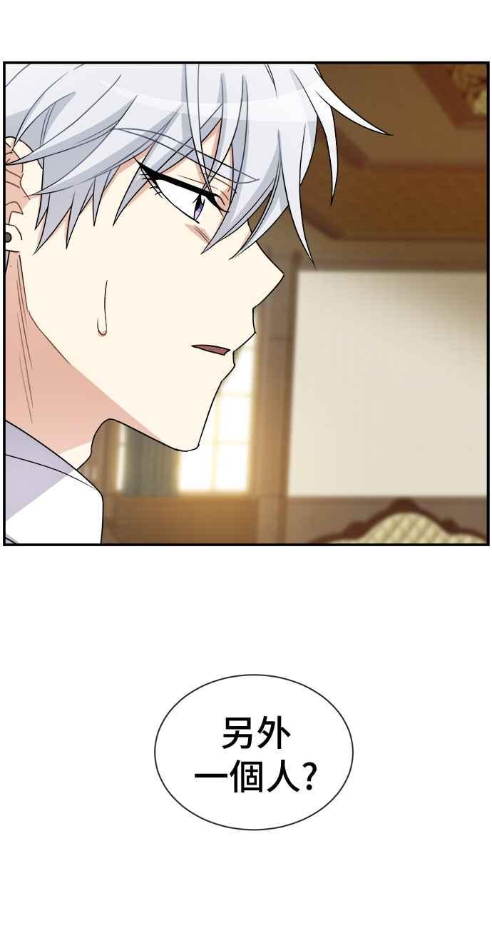 《皇太子妃101》第23话 第27页