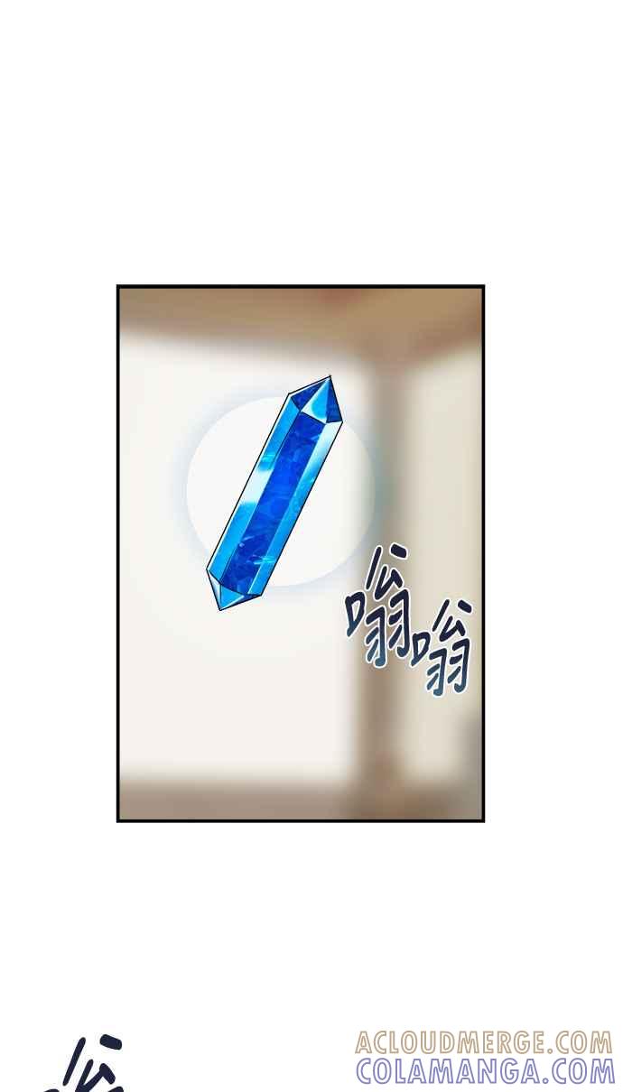 《皇太子妃101》第23话 第16页