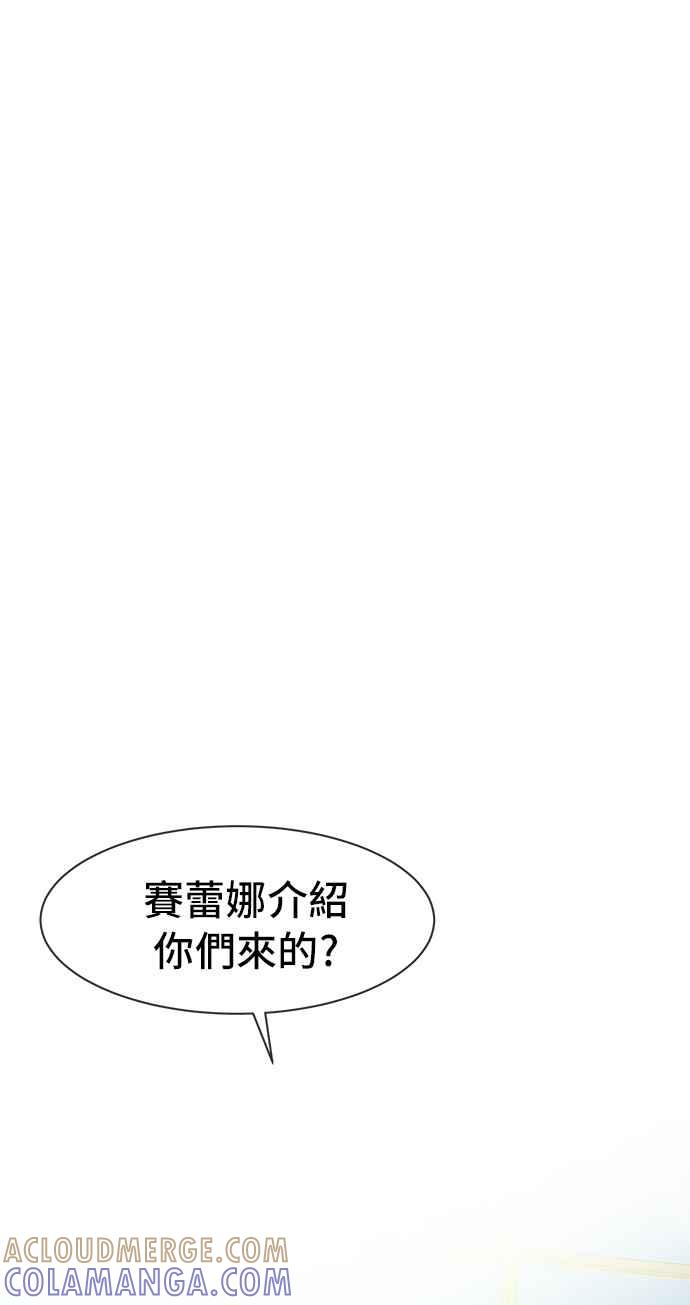 《皇太子妃101》第23话 第28页