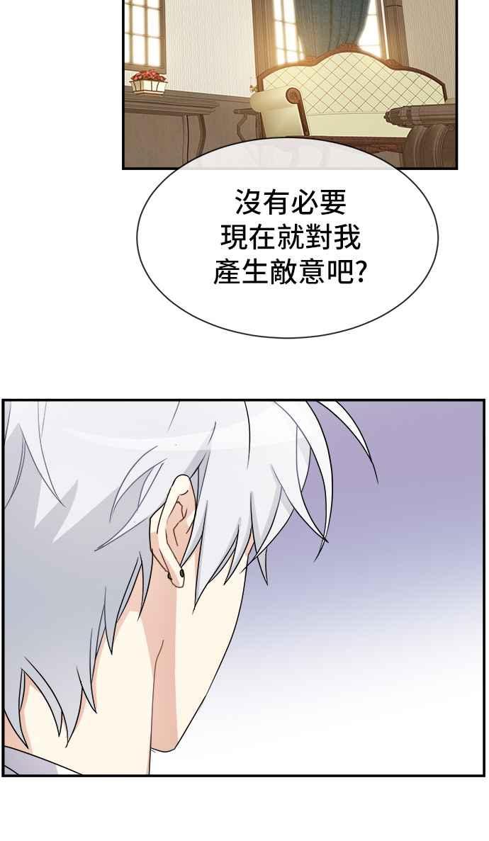 《皇太子妃101》第23话 第15页