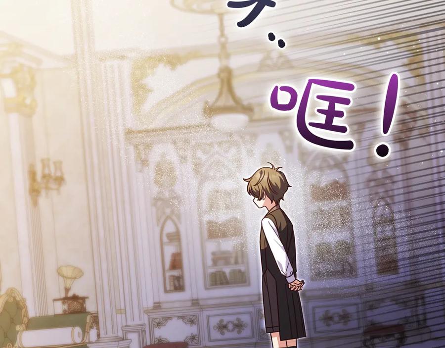 《只想在反派爸爸身边躺平》第22话 偶尔的反抗 第38页