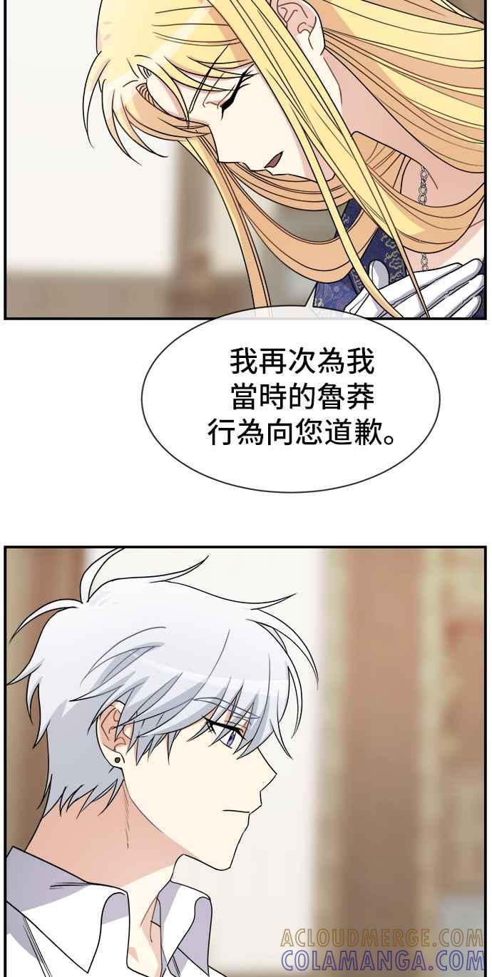 《皇太子妃101》第23话 第22页