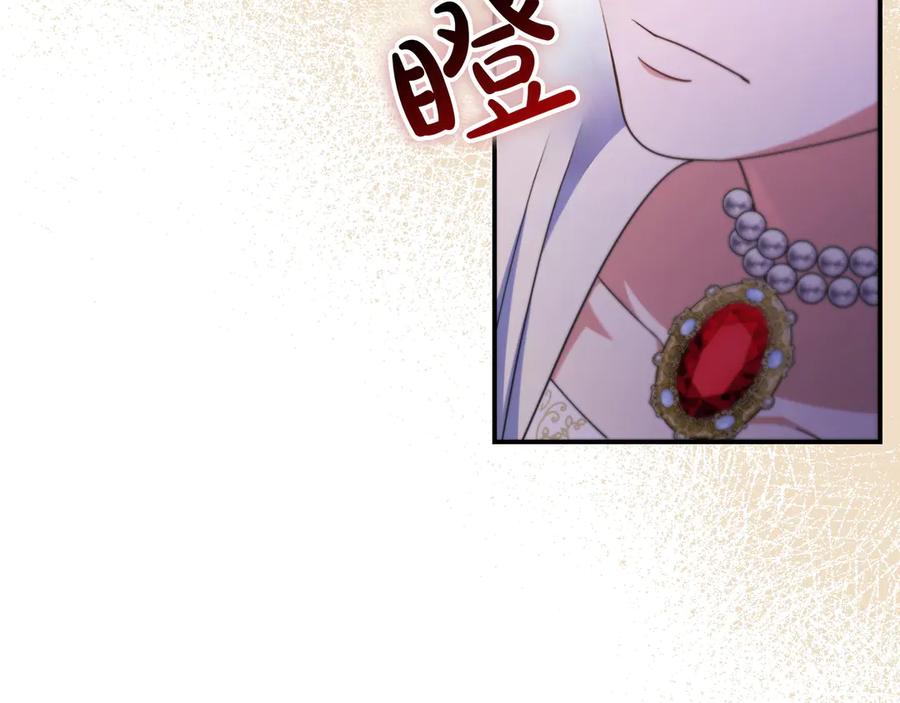 《只想在反派爸爸身边躺平》第22话 偶尔的反抗 第26页