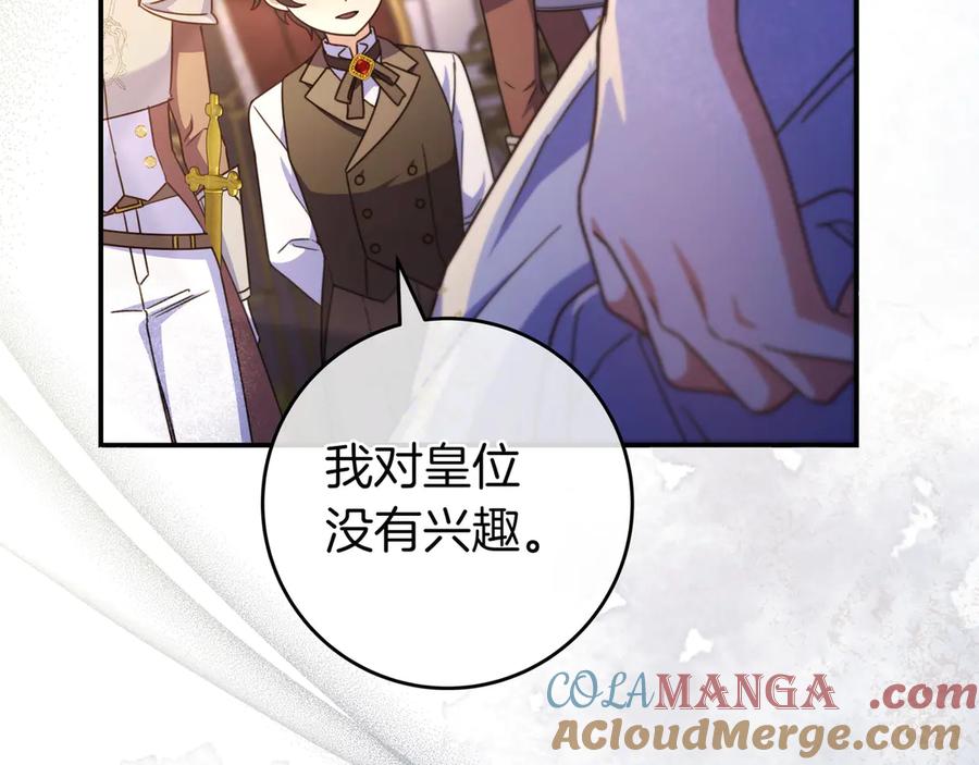 《只想在反派爸爸身边躺平》第22话 偶尔的反抗 第29页