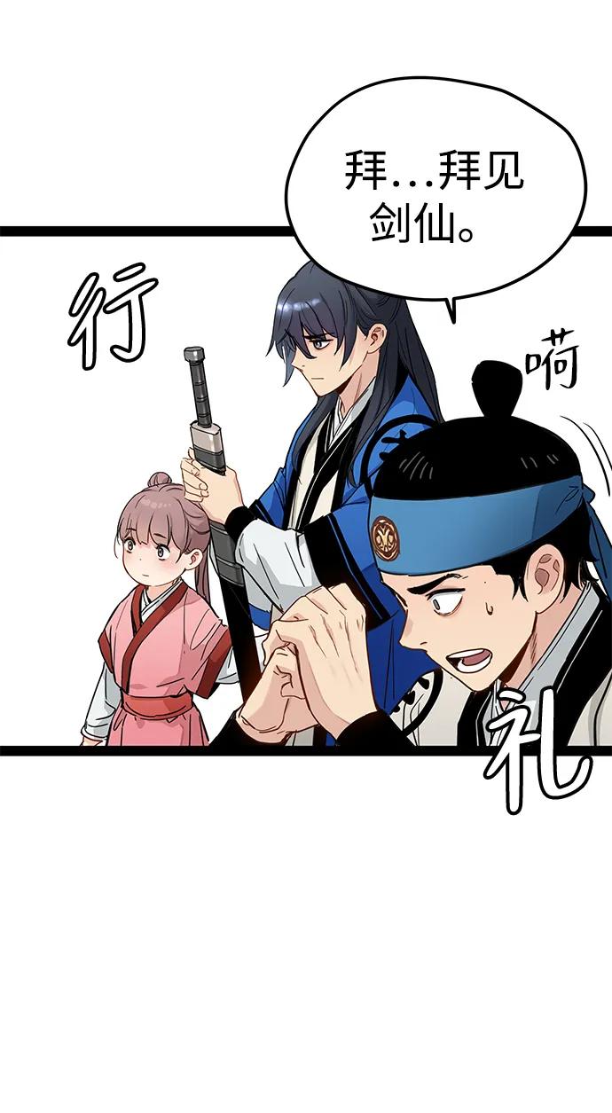 残命天才生存法 第26话 第26页