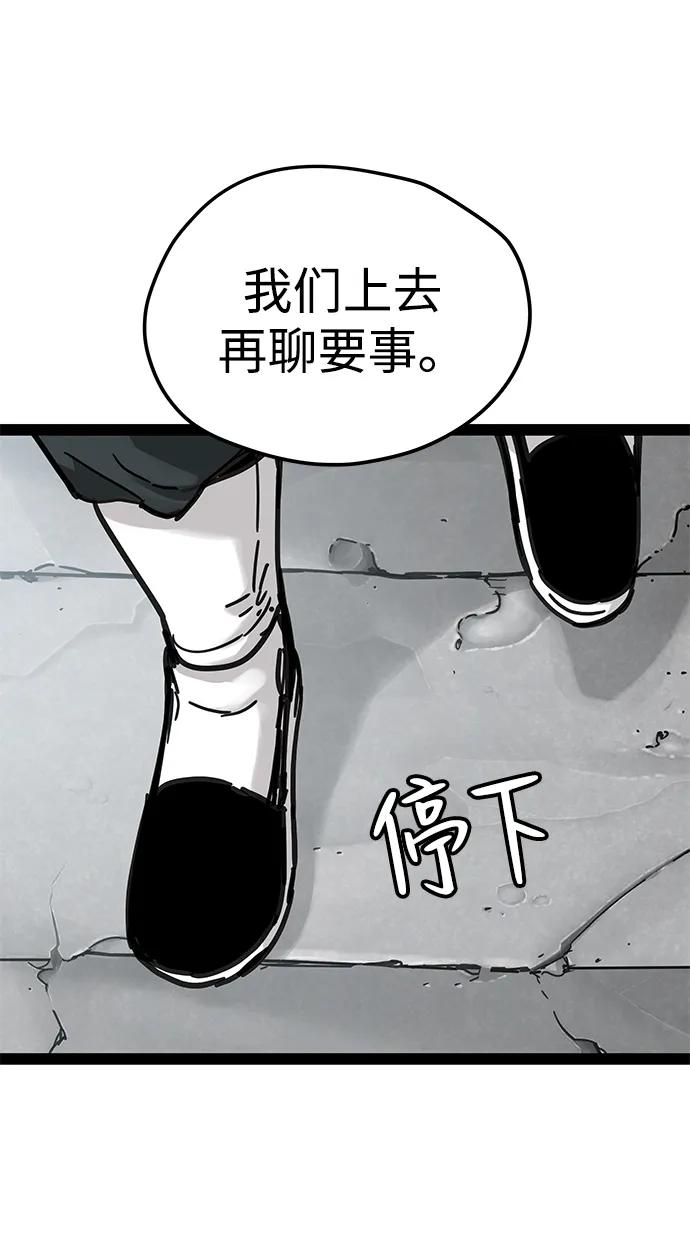 残命天才生存法 第26话 第9页