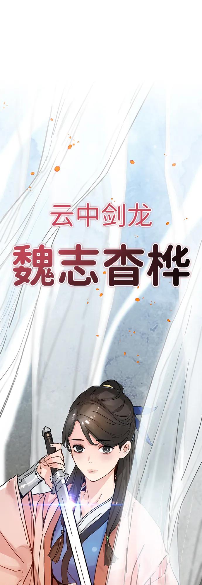 残命天才生存法 第26话 第2页