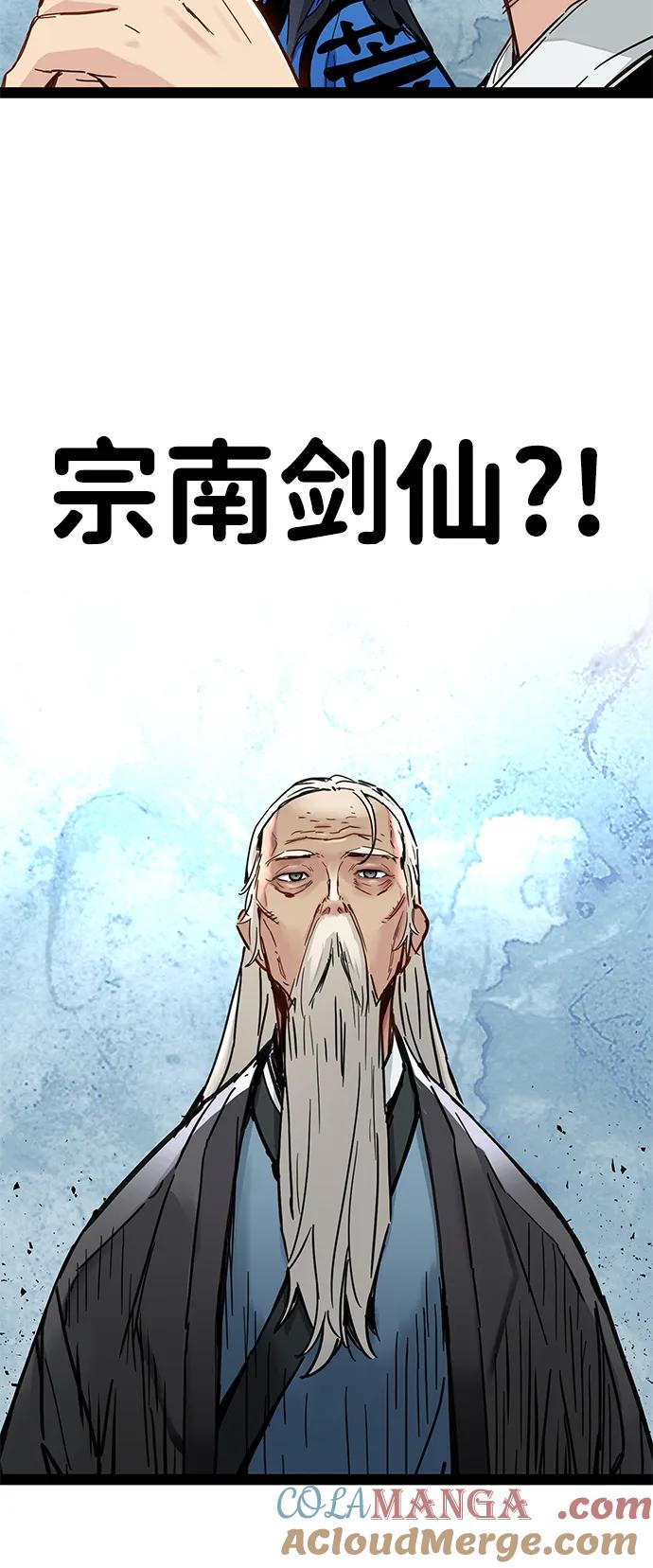 残命天才生存法 第26话 第25页