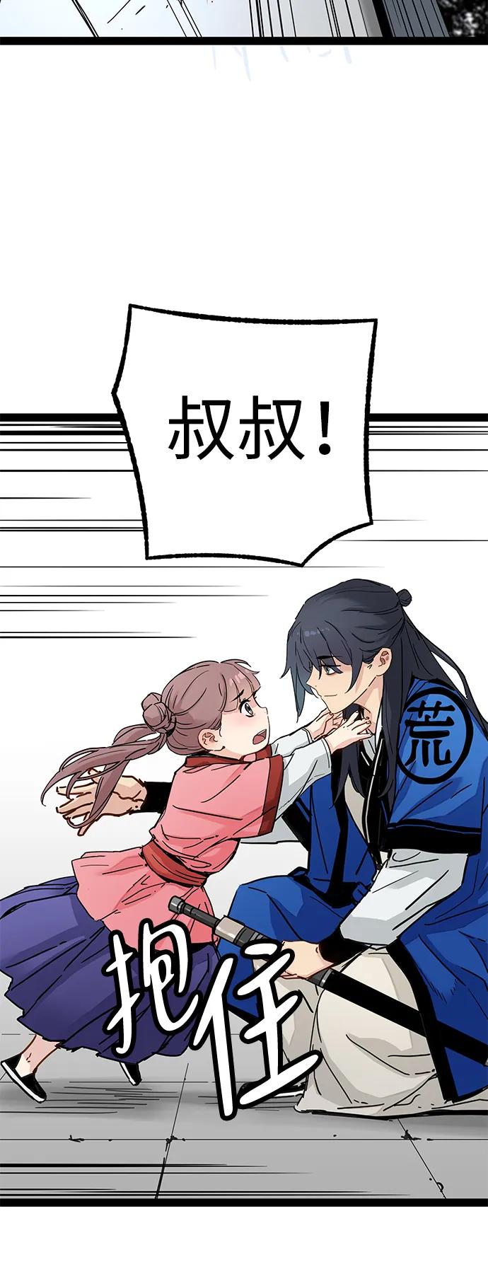 残命天才生存法 第26话 第17页