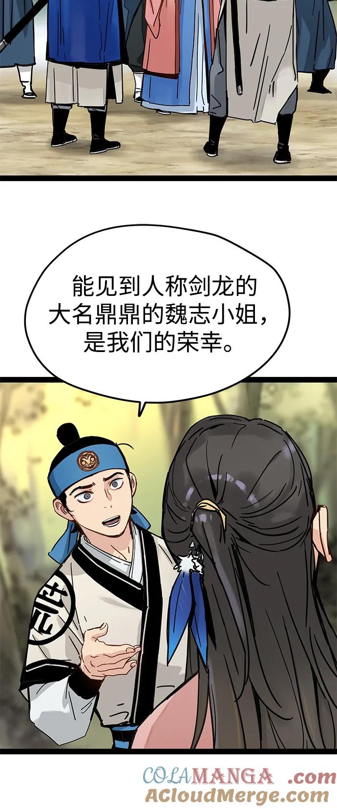 残命天才生存法 第26话 第4页