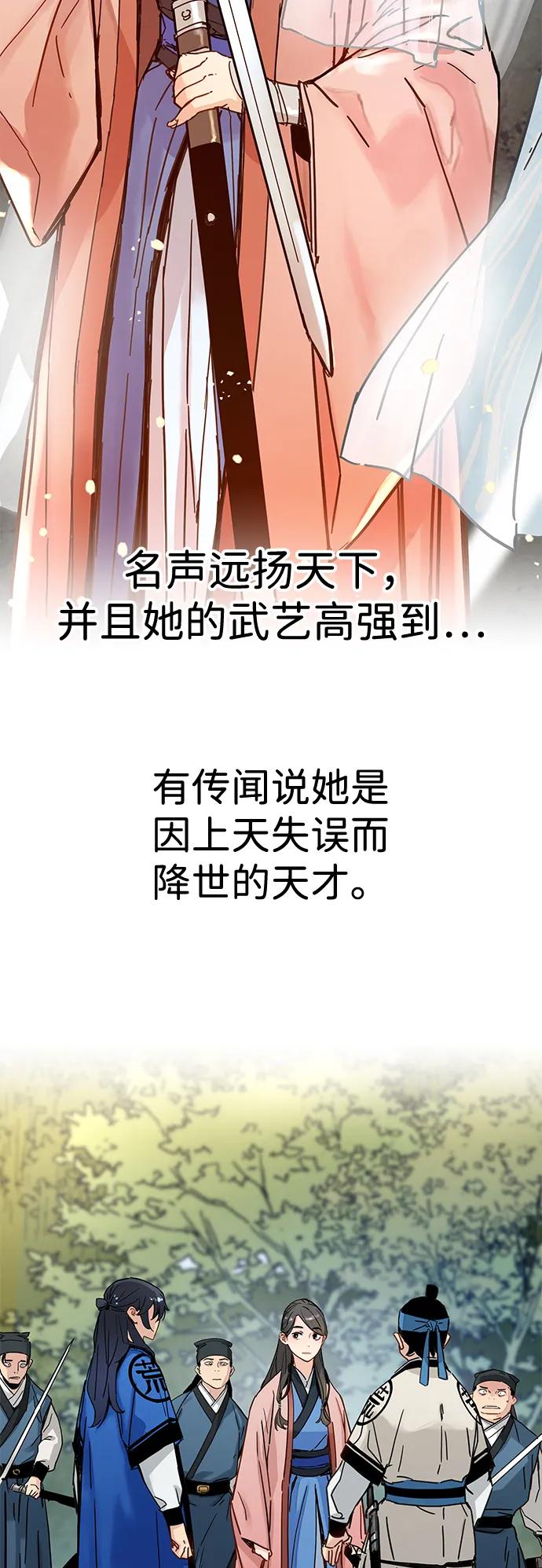 残命天才生存法 第26话 第3页