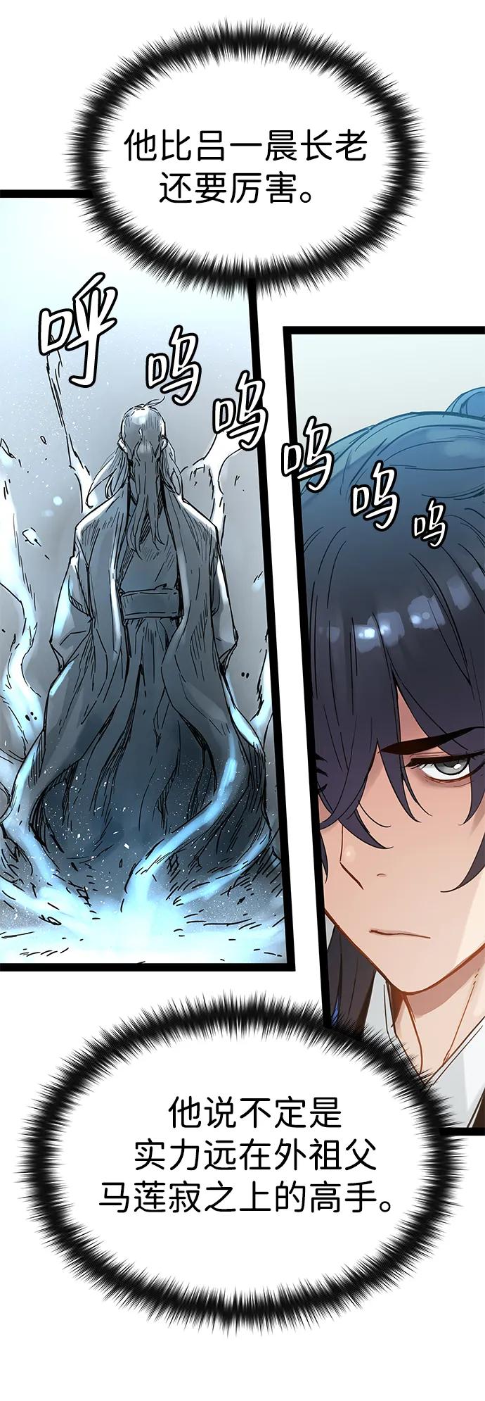 残命天才生存法 第26话 第27页