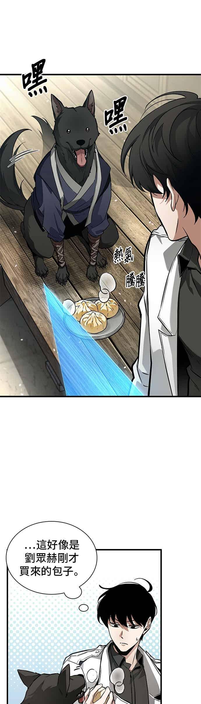 全知读者视角 266. Ep.43 破天剑圣(7) 第32页