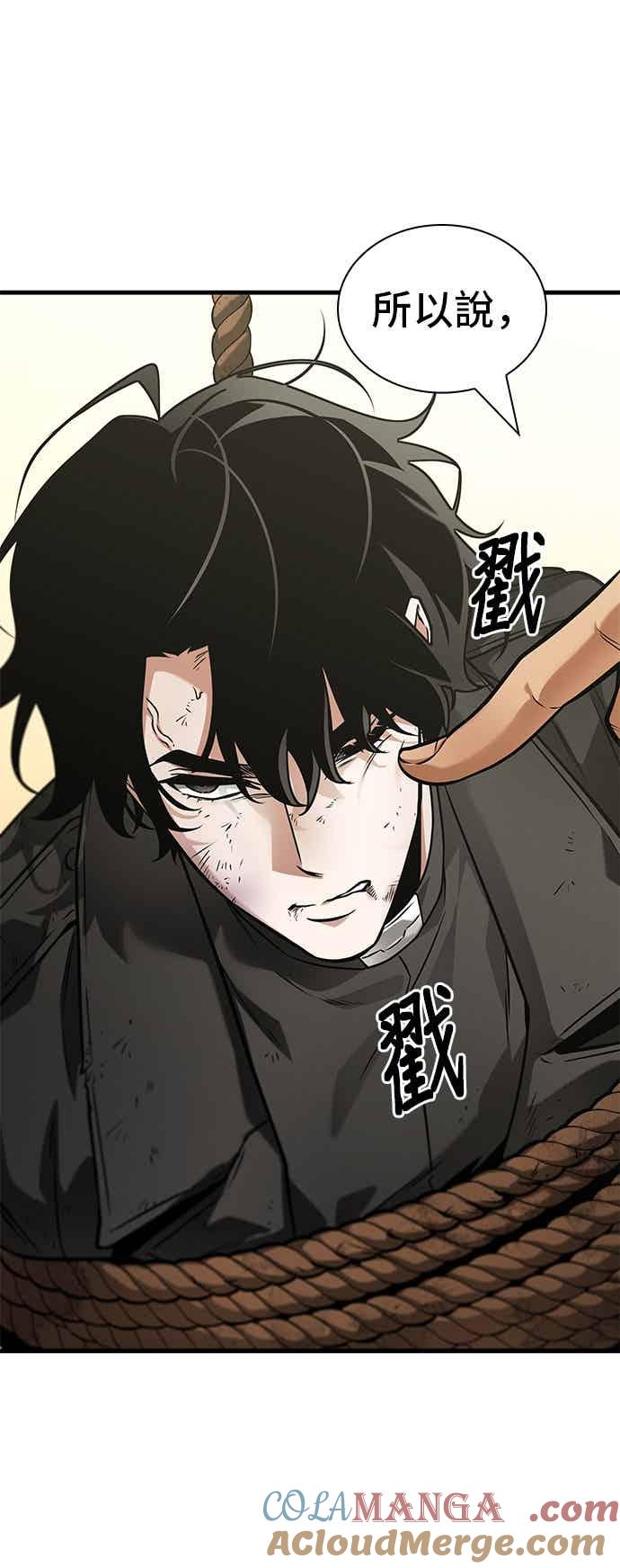全知读者视角 266. Ep.43 破天剑圣(7) 第27页