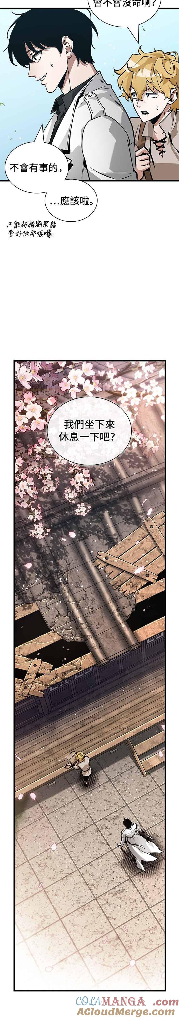 全知读者视角 266. Ep.43 破天剑圣(7) 第25页