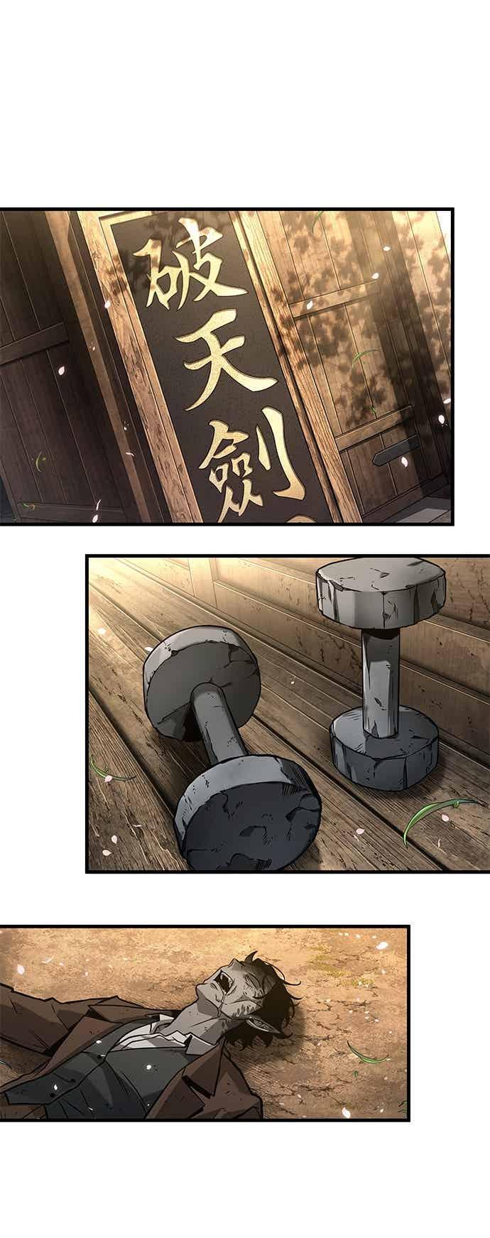 全知读者视角 266. Ep.43 破天剑圣(7) 第26页