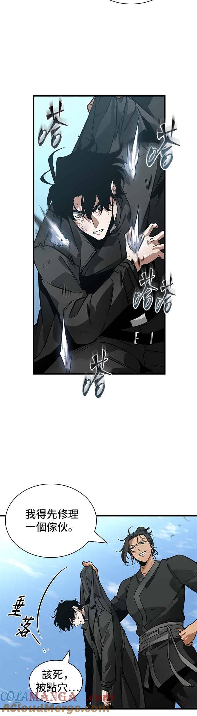 全知读者视角 266. Ep.43 破天剑圣(7) 第23页