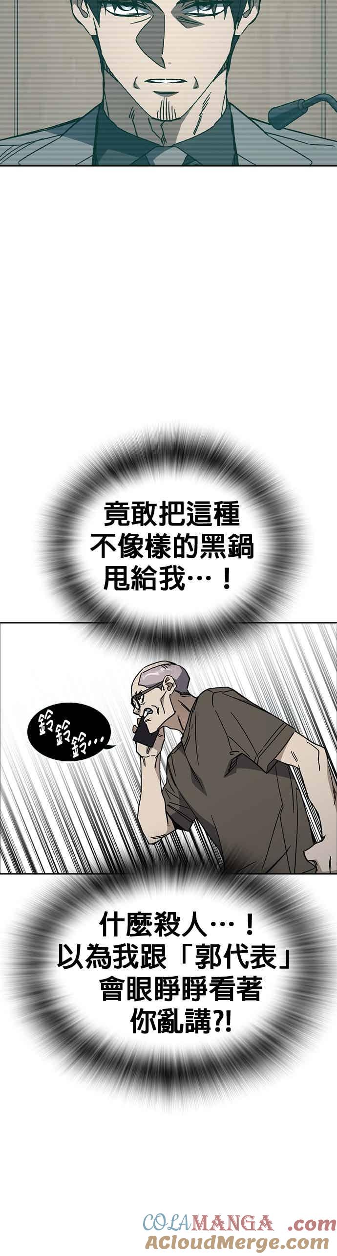 《痞子学霸》[第三季] 第44话 爆炸性发言 第25页