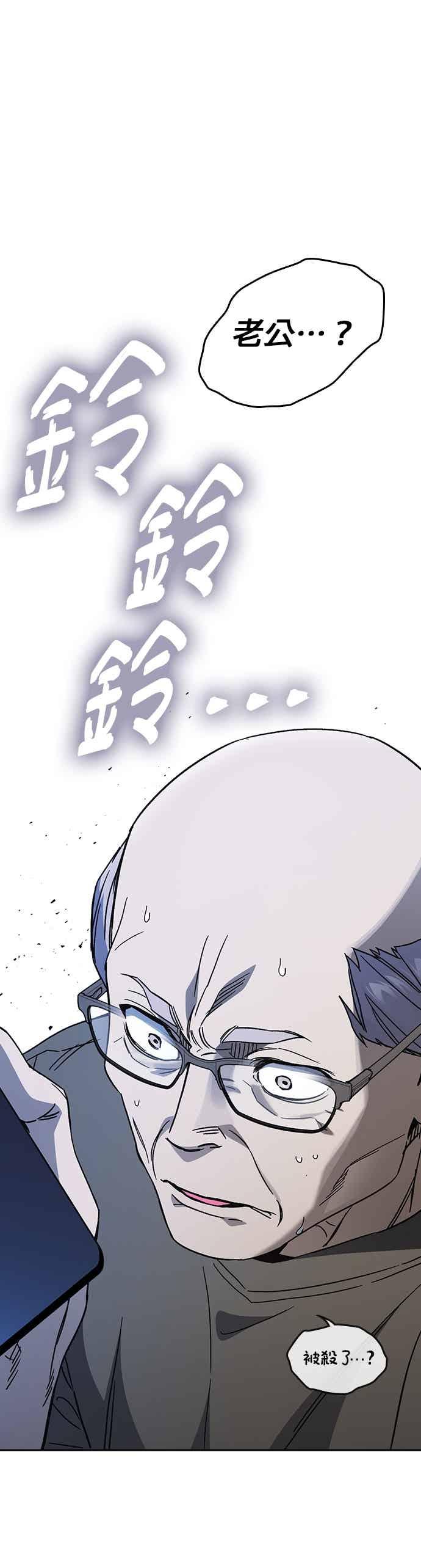 《痞子学霸》[第三季] 第44话 爆炸性发言 第27页