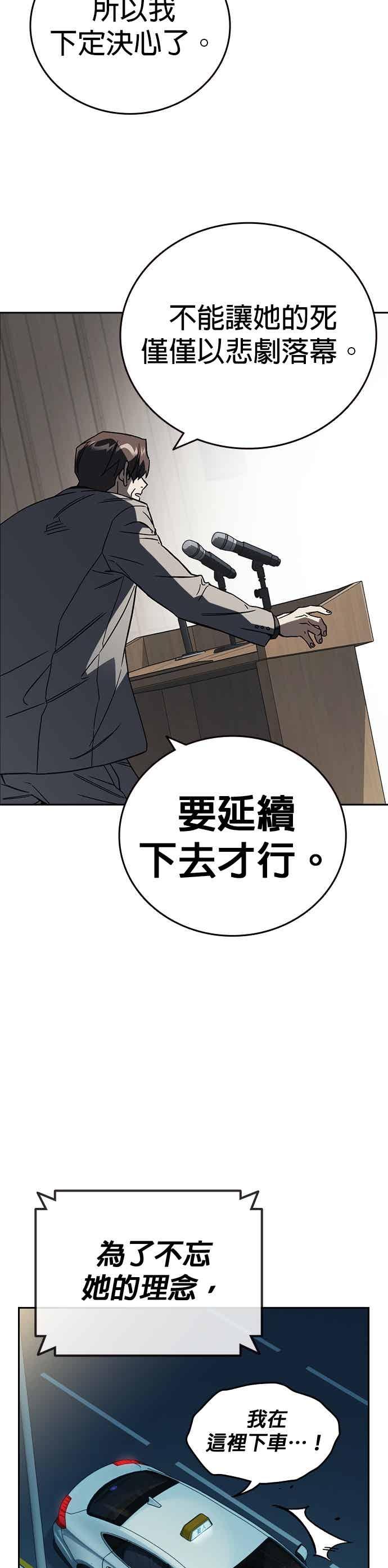 《痞子学霸》[第三季] 第44话 爆炸性发言 第35页