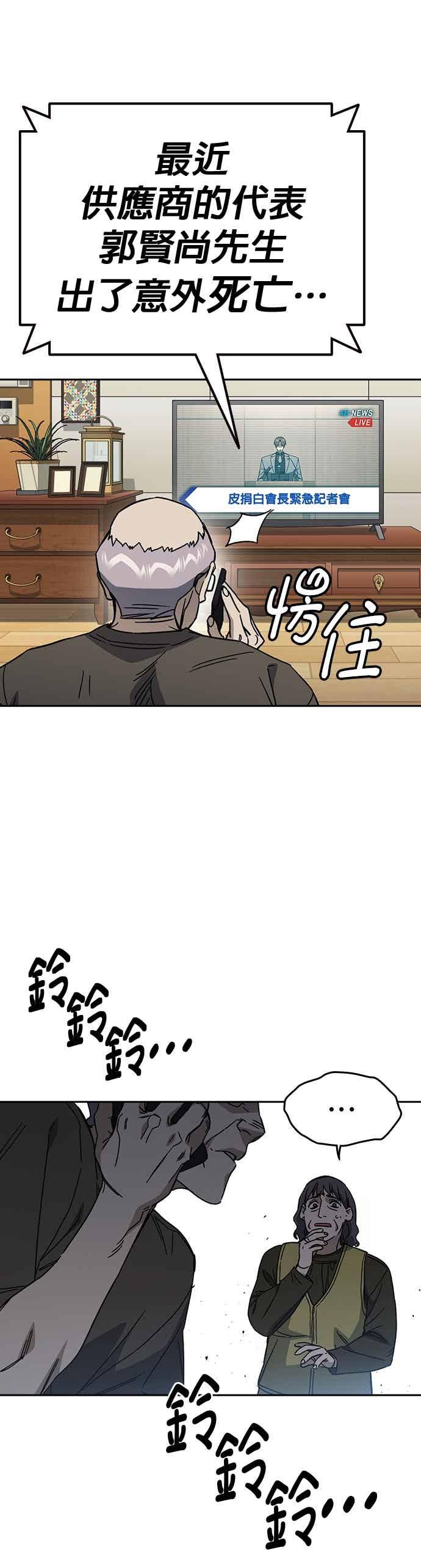 《痞子学霸》[第三季] 第44话 爆炸性发言 第26页