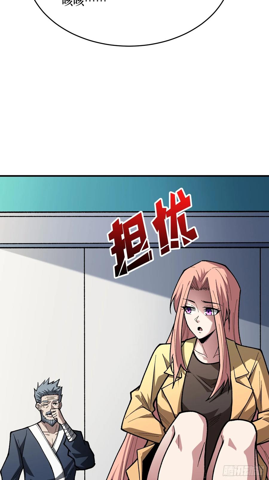 《我真不是反派大佬》第272话 遇事不决，找潘子！ 第21页