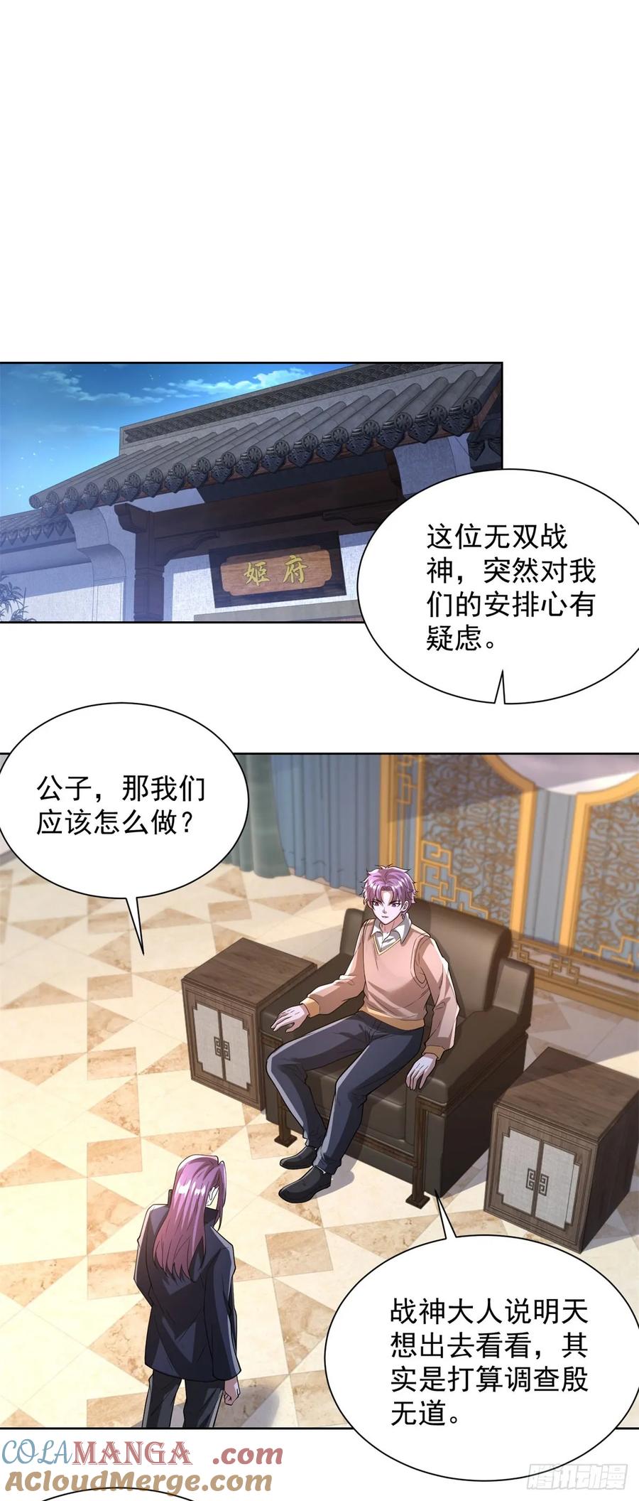 《大反派》第274话 真是个败类 第7页