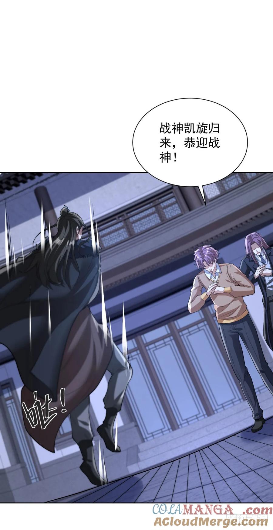 《大反派》第274话 真是个败类 第3页