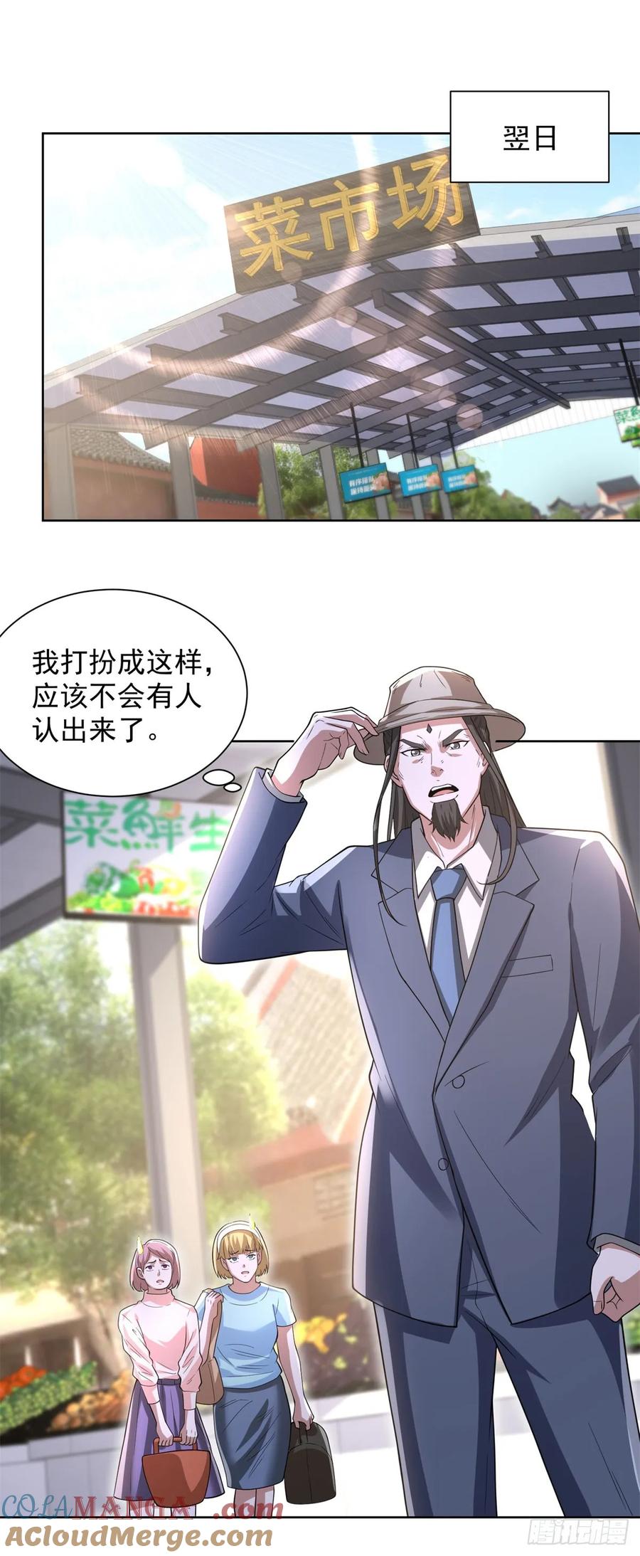 《大反派》第274话 真是个败类 第9页