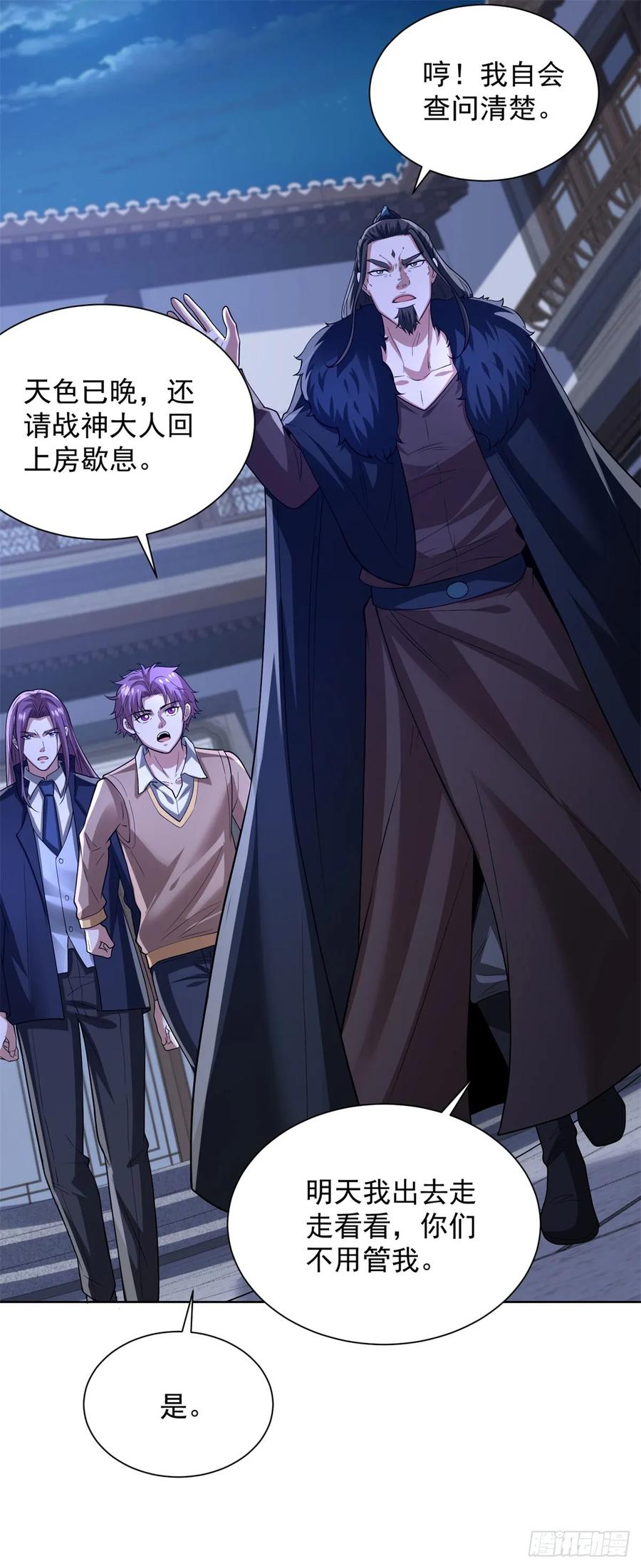 《大反派》第274话 真是个败类 第6页