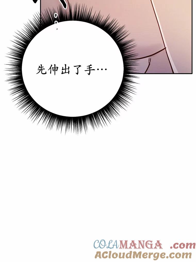 被发现就完蛋了！ 27.不要走 第49页