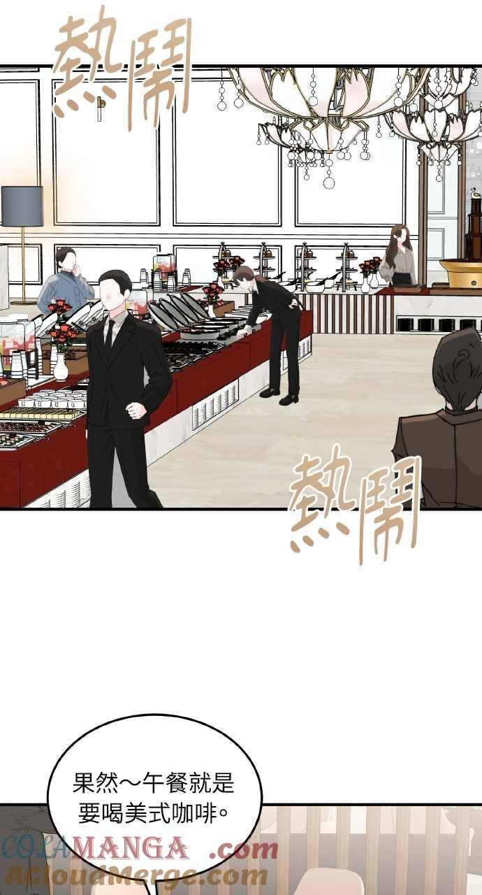 明知这样很疯狂 第30话 第28页