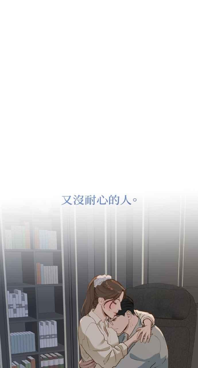 明知这样很疯狂 第30话 第26页