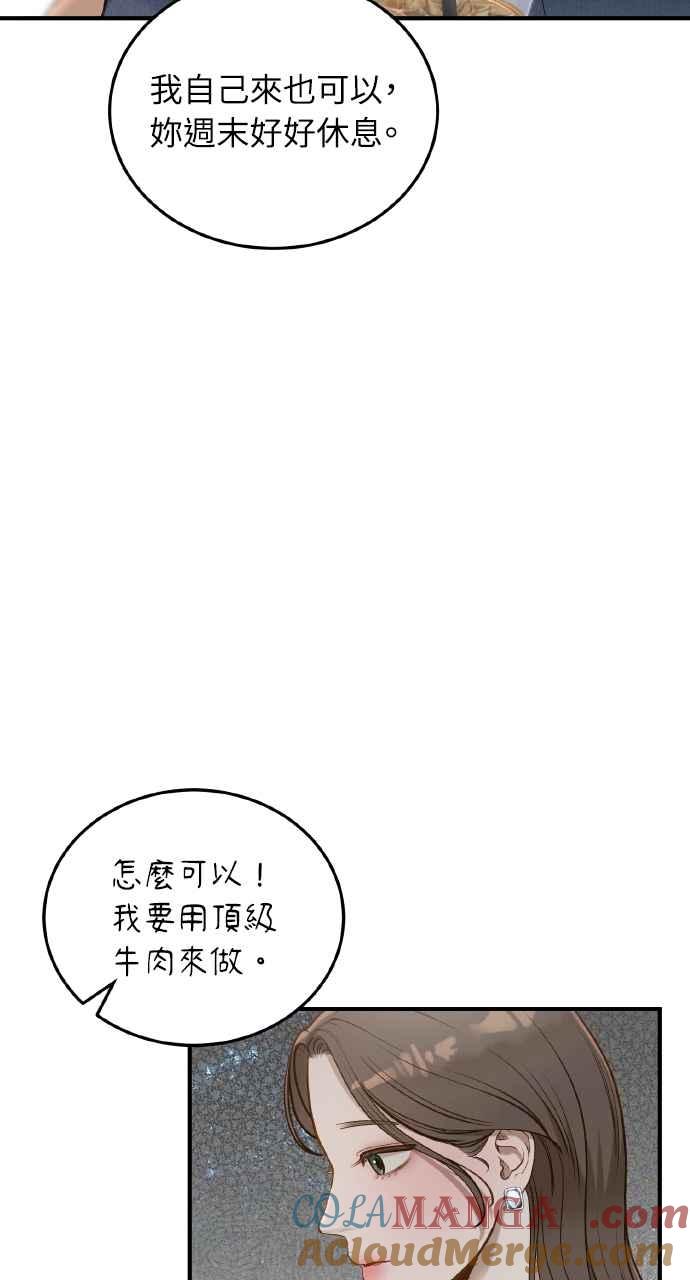 明知这样很疯狂 第30话 第31页