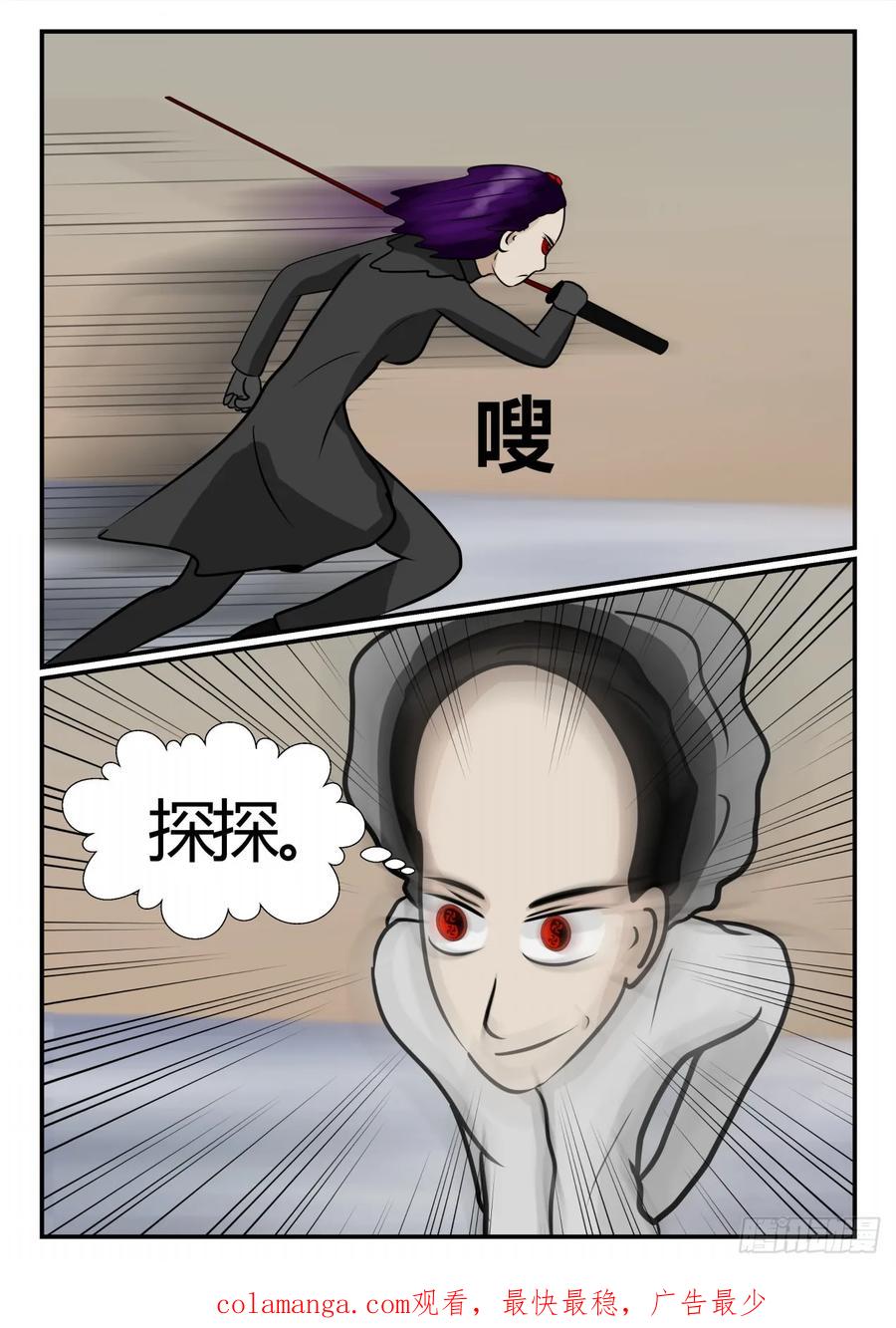 《一人领域》第四章 终归 71 第22页