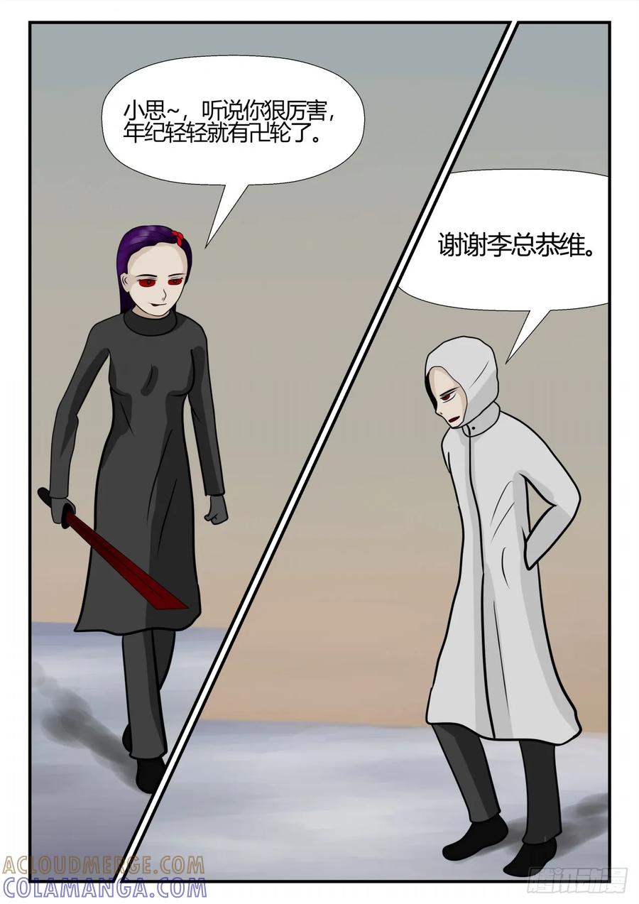 《一人领域》第四章 终归 71 第21页
