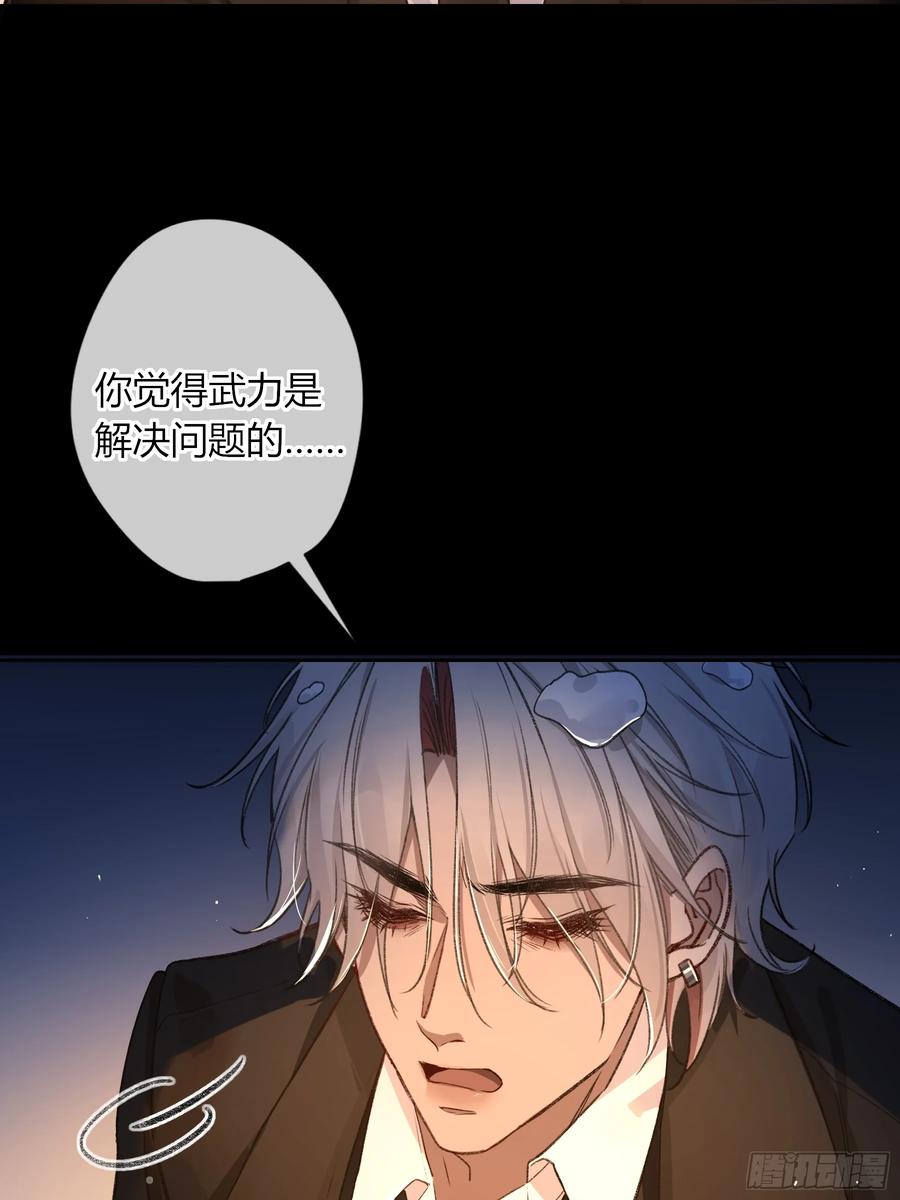 《恶婴》第29话-我不在的话 第30页