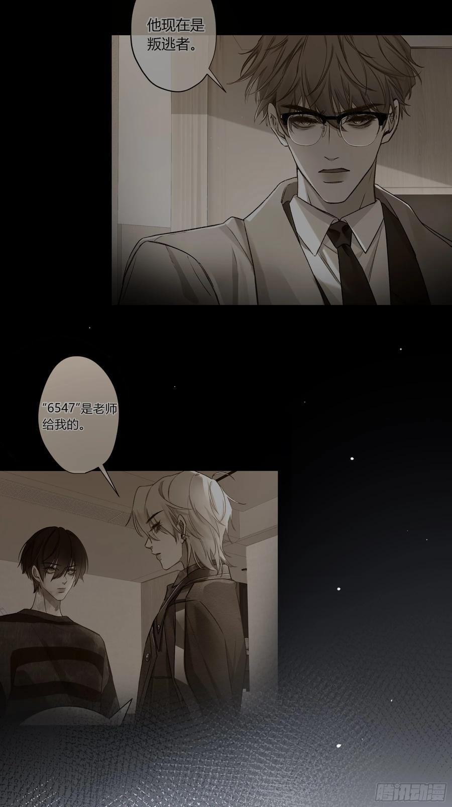 《恶婴》第29话-我不在的话 第42页