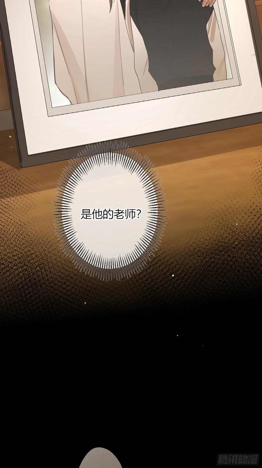 《恶婴》第29话-我不在的话 第41页