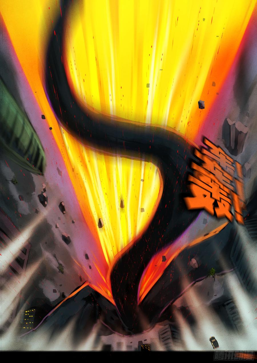 《地球尽头》349集 第8页