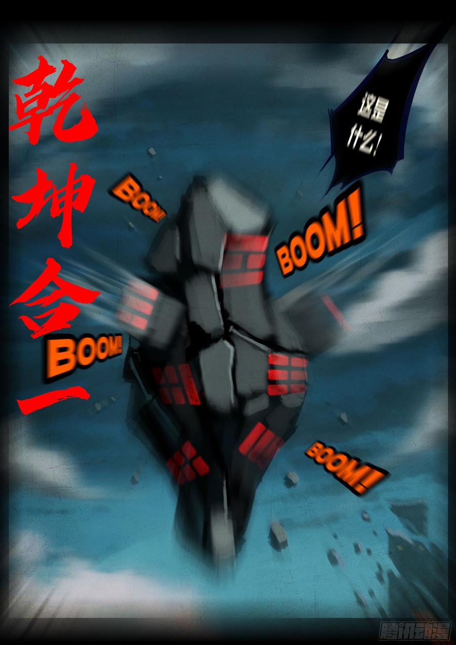 《地球尽头》349集 第12页