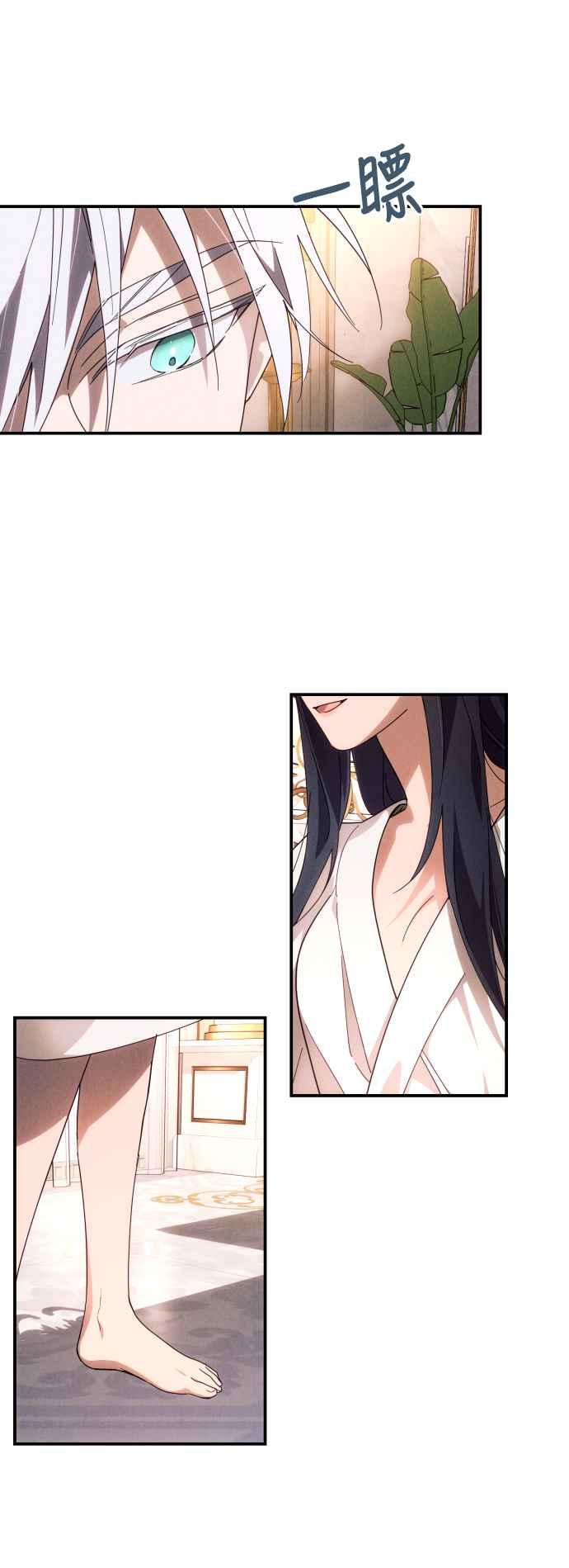 《魅惑北方公爵》第4话 第54页