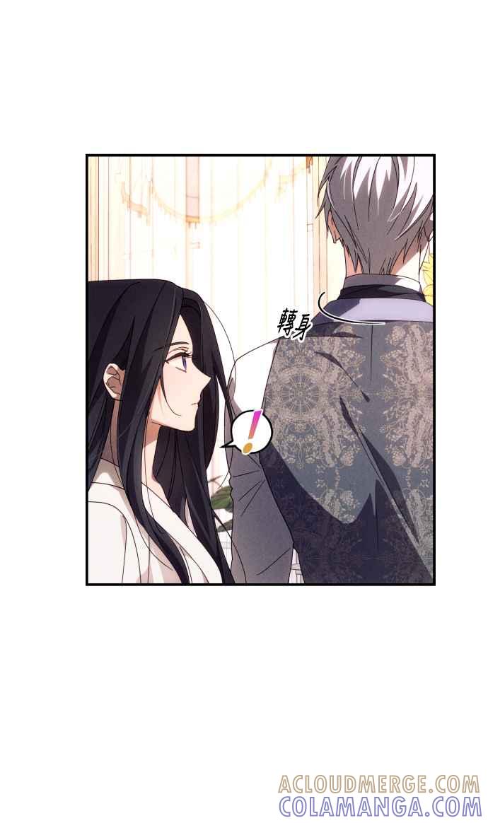 《魅惑北方公爵》第4话 第55页