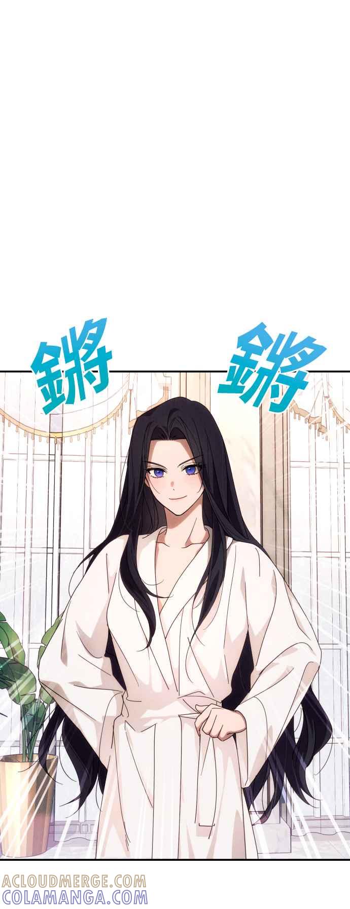 《魅惑北方公爵》第4话 第52页