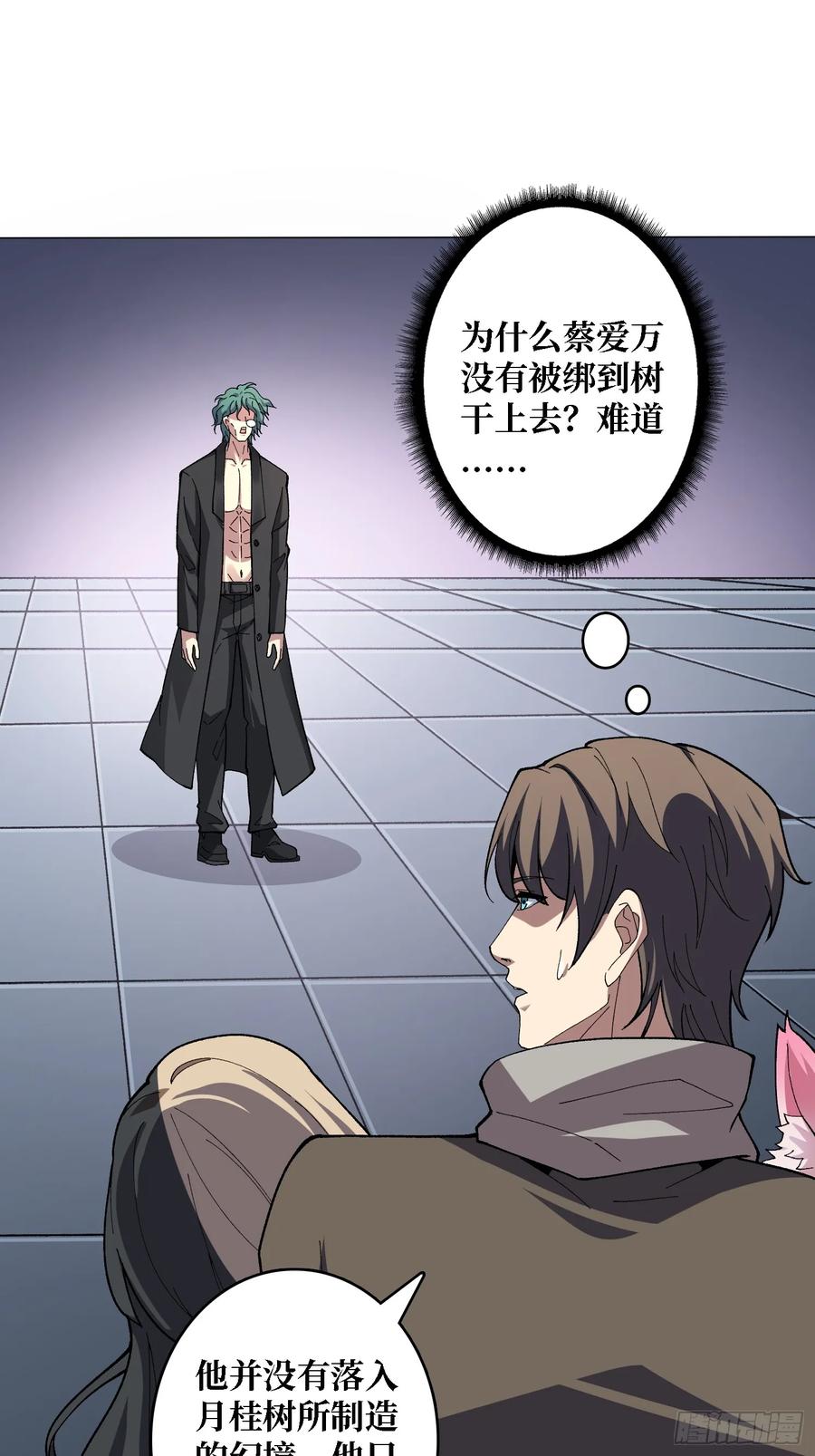 《无限转职：我能召唤满级女神》第43话 越美丽越危险 第39页