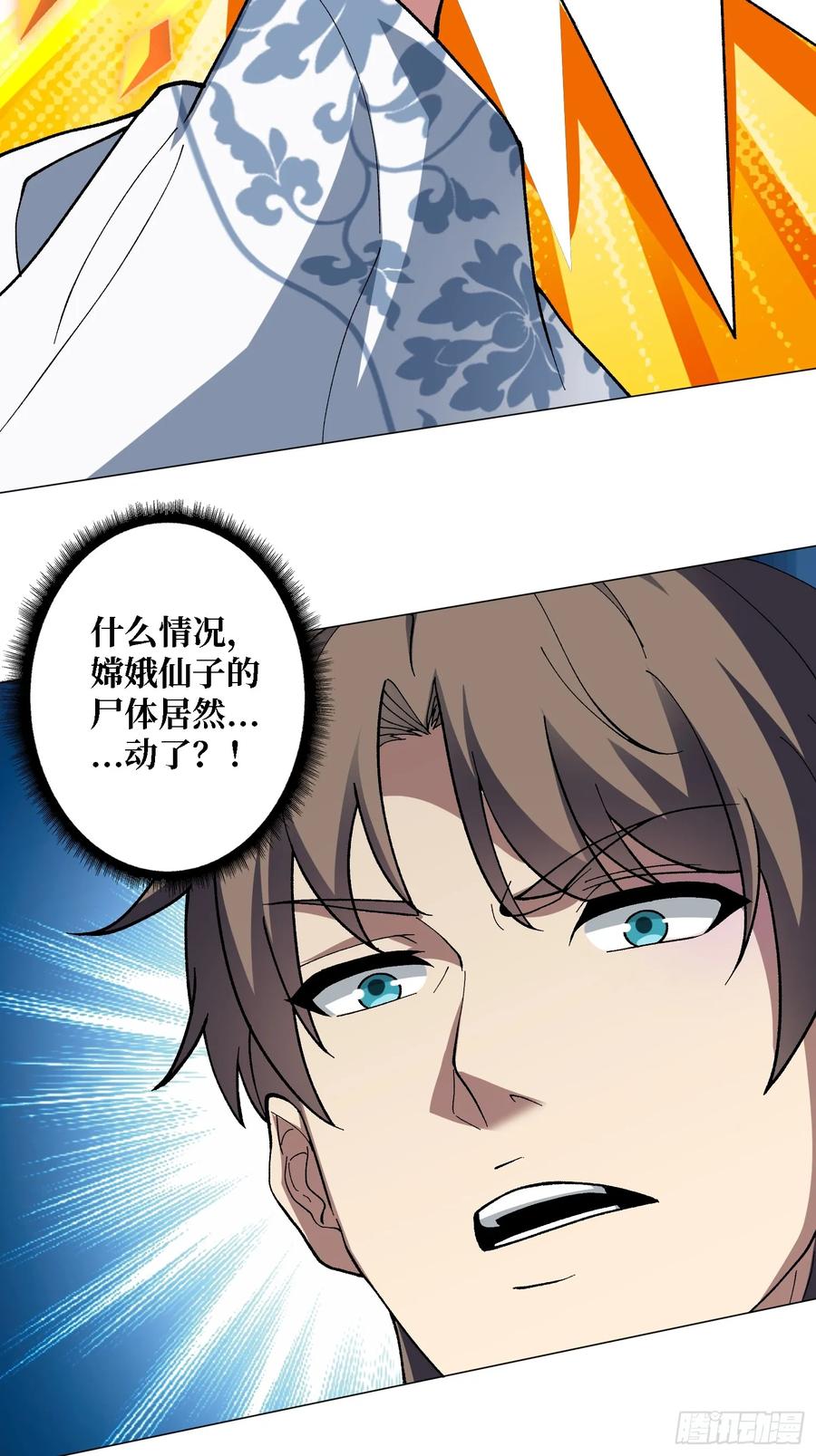 《无限转职：我能召唤满级女神》第43话 越美丽越危险 第45页